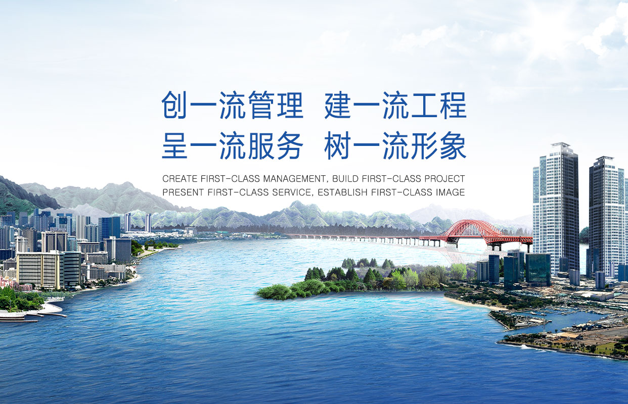 汕頭市達(dá)濠建筑總公司，達(dá)濠建筑總公司，達(dá)濠建筑，汕頭市建筑總公司